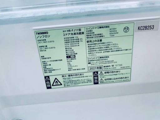 TWINBIRD 2ドア冷凍冷蔵庫 HR-FJ11