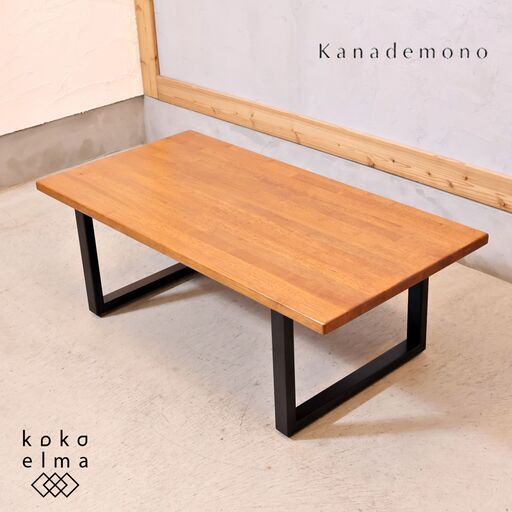 Kanademono(かなでもの)の人気シリーズTHE LOW TABLE ラバーウッド × Black Steel。スタイリッシュで洗練されたモダンなフォルムは高級感のあるシックな雰囲気♪