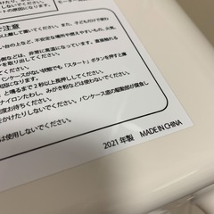 シロカ　未使用ホームベーカリーの画像