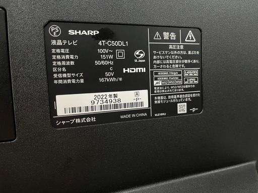 配達可【シャープ】50v液晶テレビ★2022年製　クリーニング済/6ヶ月保証付　管理便号12707