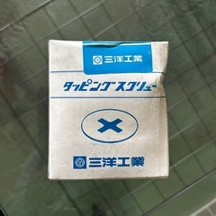 ワンタッチ 