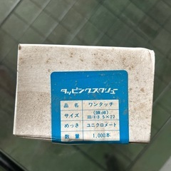 ワンタッチ の画像