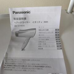 ヘアードライヤーの画像