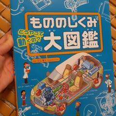 夏休みの自由研究に❗(小学生)