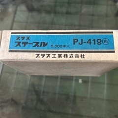 プラスステープル5000本入の画像