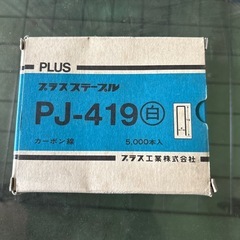 プラスステープル5000本入