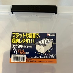 プラスティック収納ケース(キャスター付)の画像