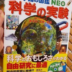 夏休みの自由研究に❗(小学生)DVD付き
