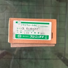 1箱100円の画像