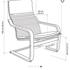 IKEA  ポエング　チェア
の画像