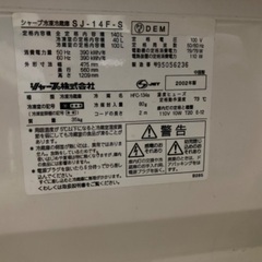シャープ冷蔵庫　搬送設置も無料　ジャンク　※8/5までの画像