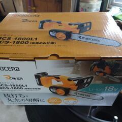 キョーセラ18v電動チェーンソー未使用