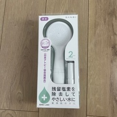 【未使用】浄水　シャワーヘッド