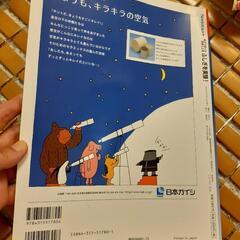 夏休みの自由研究に❗(小学生)の画像
