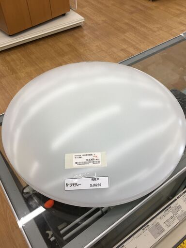★ジモティ割あり★ 日立 HITACHI LED照明 LEC-AH08R  20年製 動作確認／クリーニング済み SJ6289
