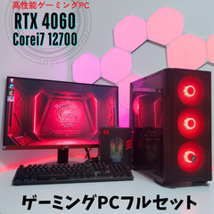 高スペック ゲーミングPCフルセット RTX4060 Core ...