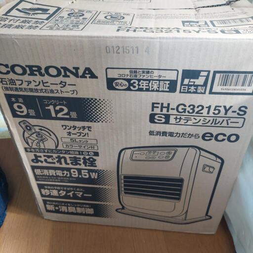 CORONA 石油ファンヒーター