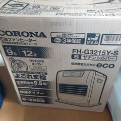 CORONA 石油ファンヒーター