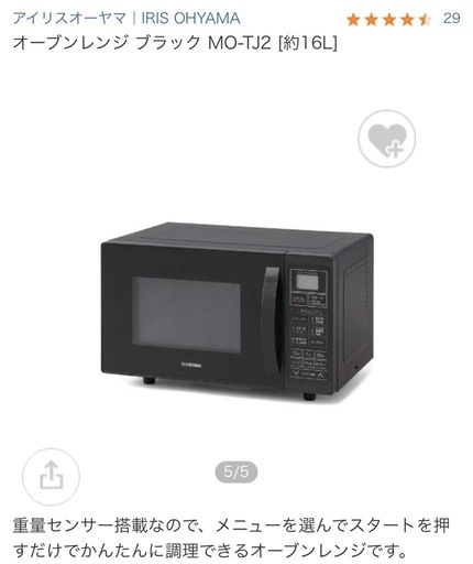 オーブンレンジ ブラック MO-TJ2 [約16L]