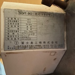 業務用パンスライサー