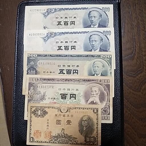 旧紙幣5枚