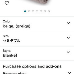 (未使用・新品) 毛布 セミダブル用の画像