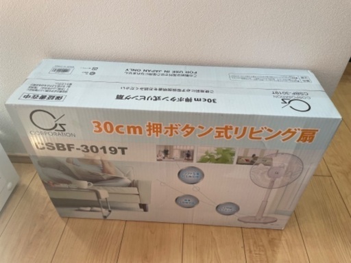 新品　扇風機