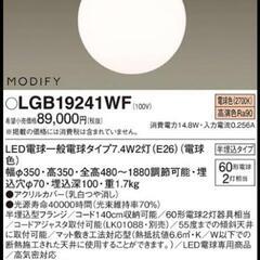PanasonicLGB19241住宅用照明器具ペンライト