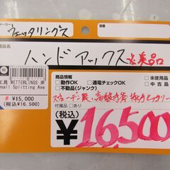 ハンドアックス（手斧）