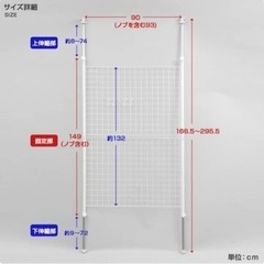【至急】ワイヤーラック　ホワイト　全身鏡　メッシュ　突っ張り　パーテーションの画像