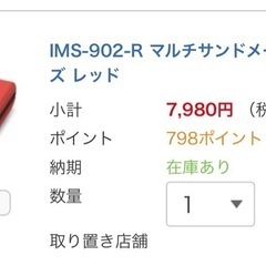 【半額以下】ホットサンド マルチサンドメーカーダブルサイズ レッド アイリスオーヤマの画像