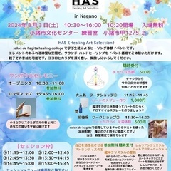 【ヒーリング体験イベント】私が自然にかえる場所 〜チャクラをひら...