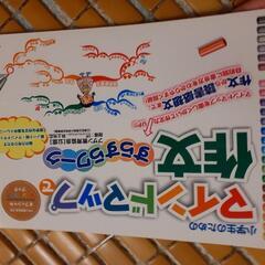 夏休みの作文対策に❗(小学生)