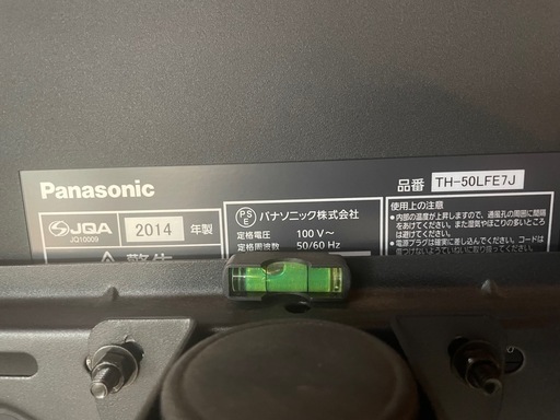 パナソニック　モニター　50型　2014年制　スタンド付き