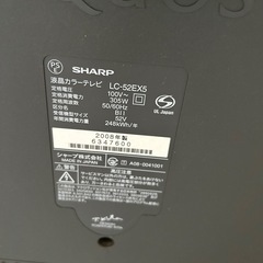 【8月末受渡】SHARP AQUOS  液晶テレビ52型の画像