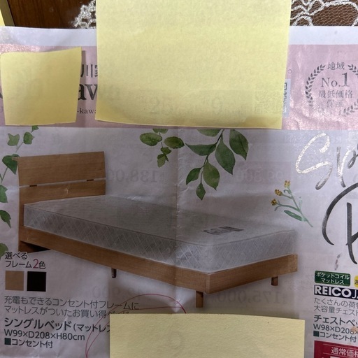 (お取引中)シングルベッド(マットレス付き)