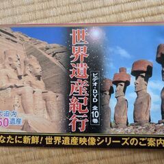値下げしました。昭和レトロ　ビデオ(世界遺産)の画像