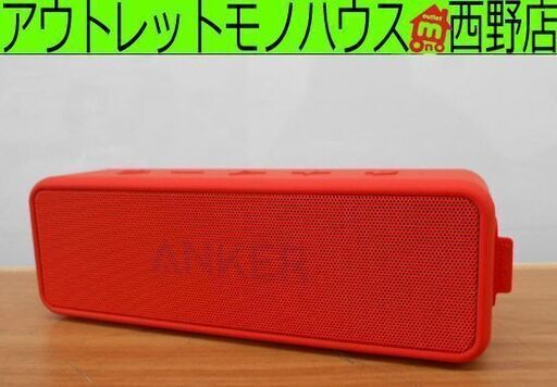 スピーカー Anker SoundCore 2 USB Type-C充電 Bluetooth A3105 オーディオ ワイヤレス  札幌 西野店