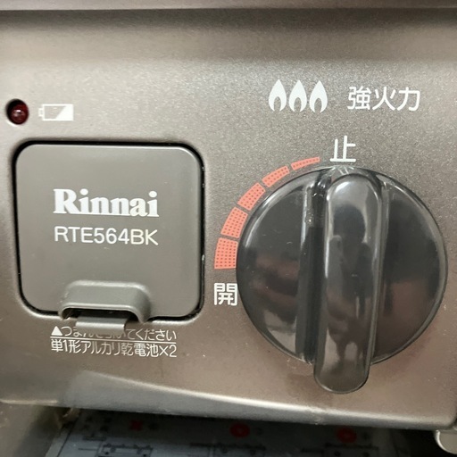 二口ガスコンロ