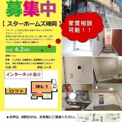 アパート