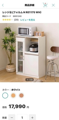 レンジ台　28日日曜日に取りに来てくださる方値引きします