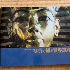 値下げしました。昭和レトロ　ビデオ(世界遺産)の画像