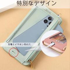 クロスボディバッグ 携帯電話財布 財布

の画像