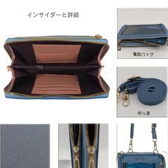 クロスボディバッグ 携帯電話財布 財布

の画像