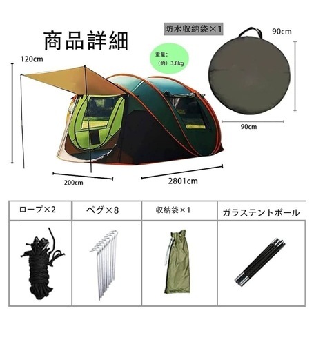 ポップアップテント