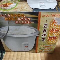 ライフフィット 炊飯器 2合炊き

の画像
