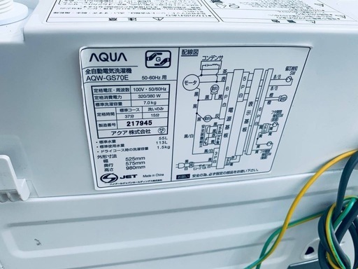 ⭐️AQUA 電気洗濯機⭐️ ⭐️AQW-GS70E⭐️