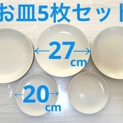 大皿•中皿　5枚セット