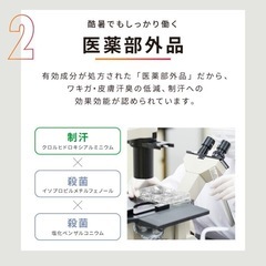 【新品未開封/LDK第1位】リベルタ QB クイックビューティー 薬用デオドラントバーの画像