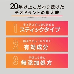 【新品未開封/LDK第1位】リベルタ QB クイックビューティー 薬用デオドラントバーの画像